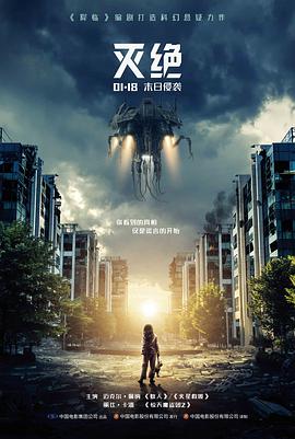 归途列车 影片海报